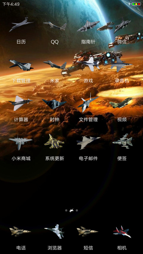 星球大战 screenshot