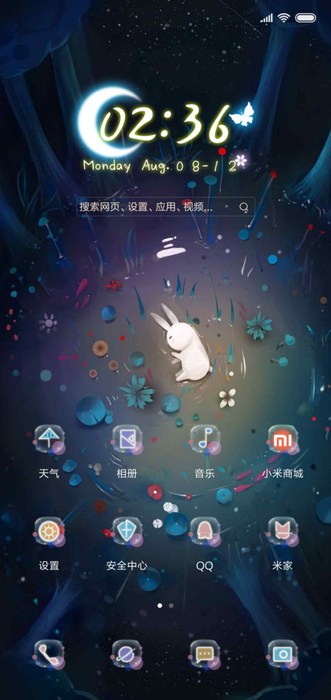 兔几和中秋 screenshot