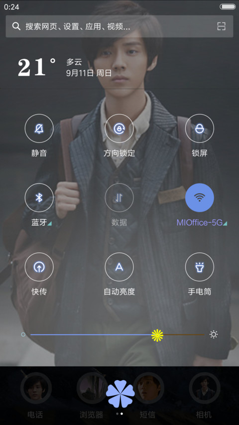 动态：盗墓笔记大电影【动态+多锁屏+音乐界面】 screenshot