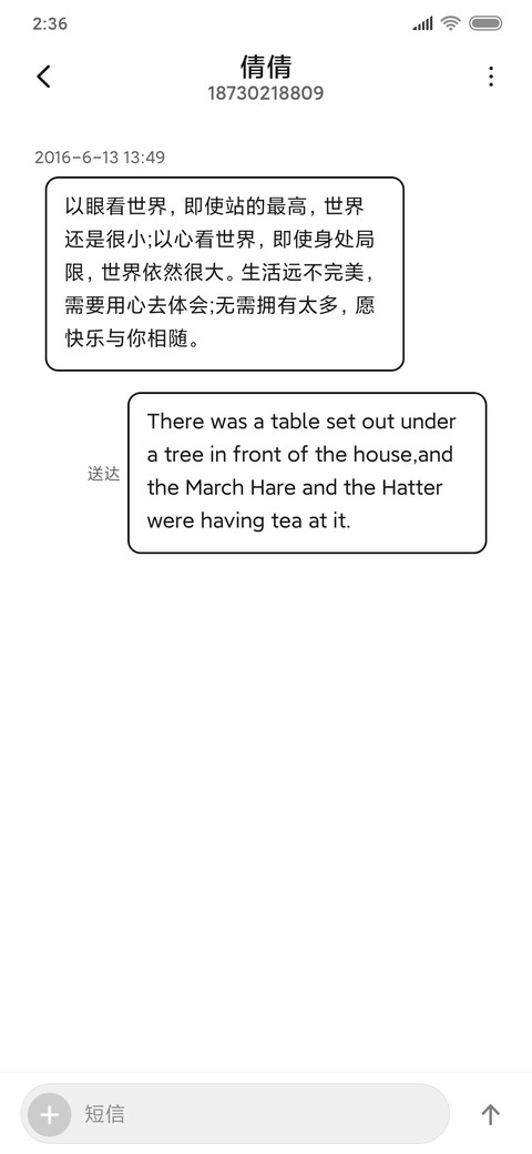 简白 签名定制 screenshot