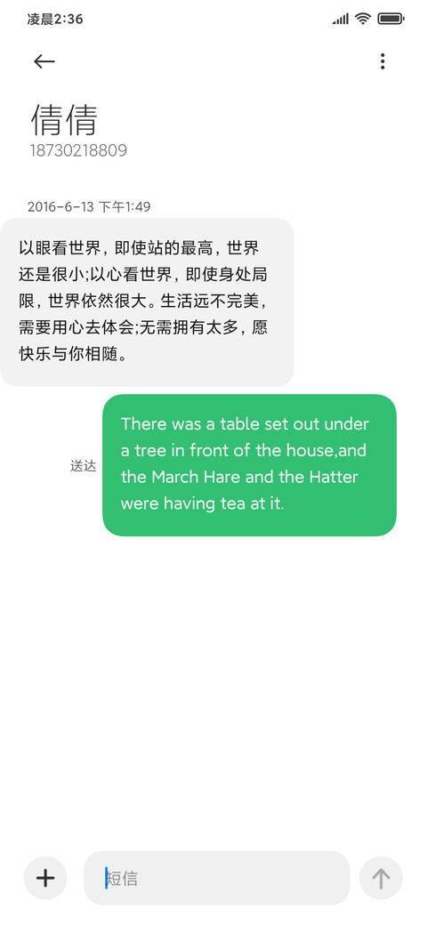 田园美景 screenshot