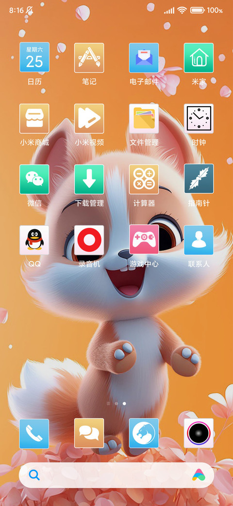 小狐狸 screenshot