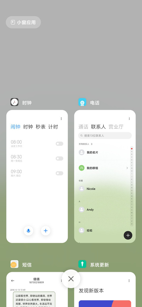 简单颜色 screenshot