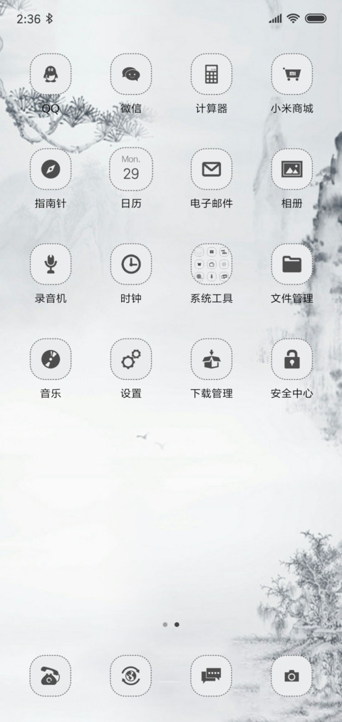 思君不见君 screenshot