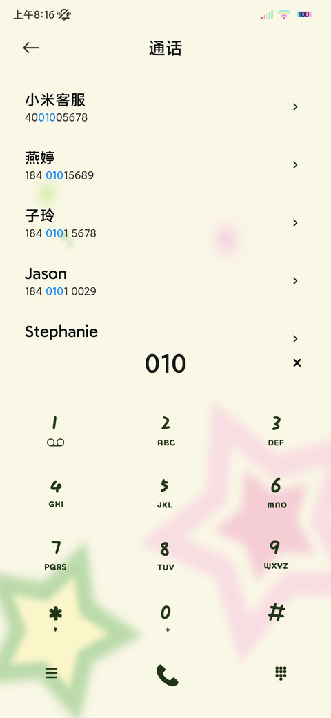 多图小清新护眼系 screenshot