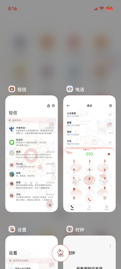 哈比小羊涂鸦唱片 screenshot