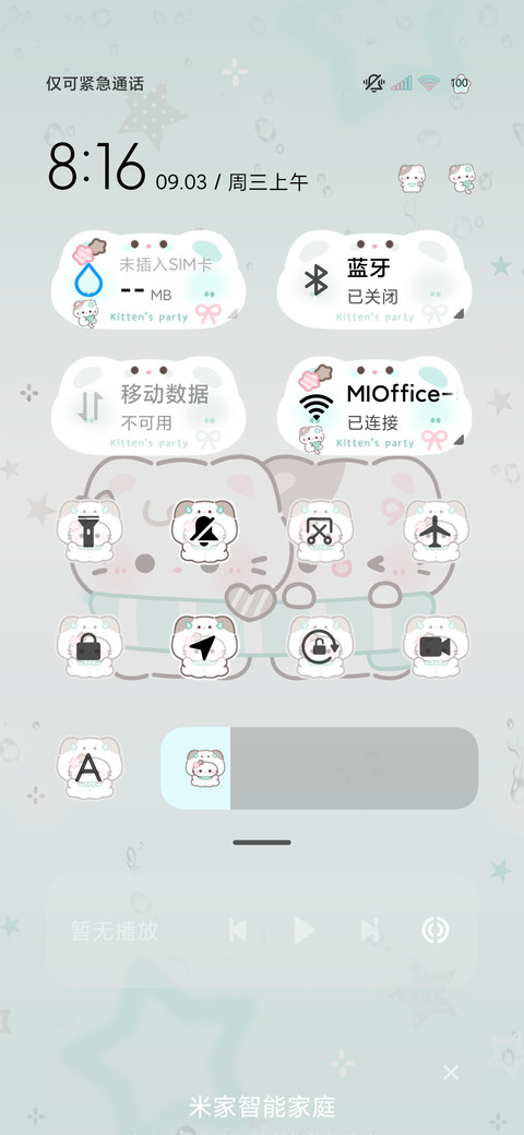 薄巧猫猫手帐 screenshot