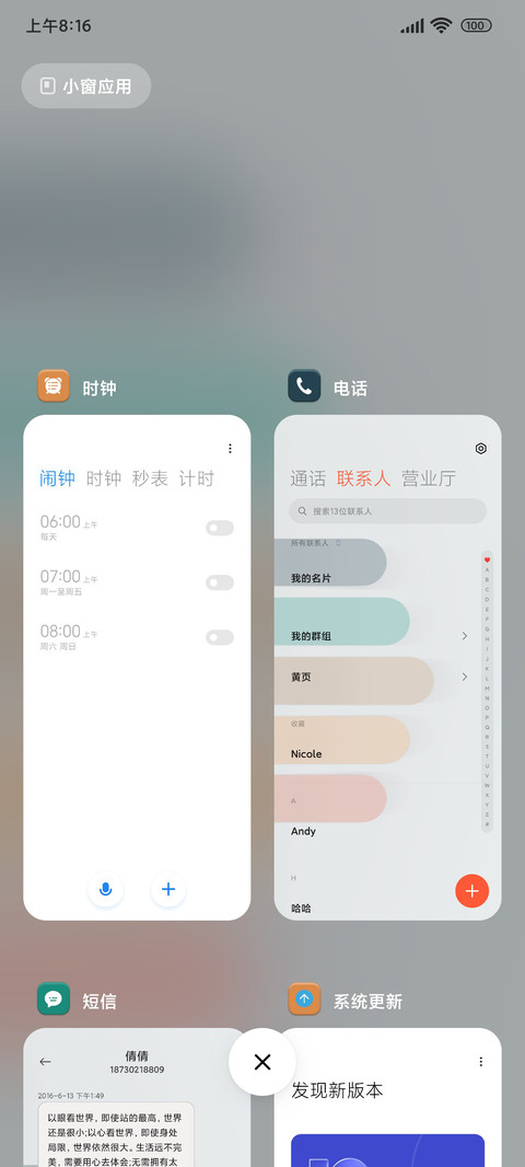 极简商务 多彩律动 screenshot