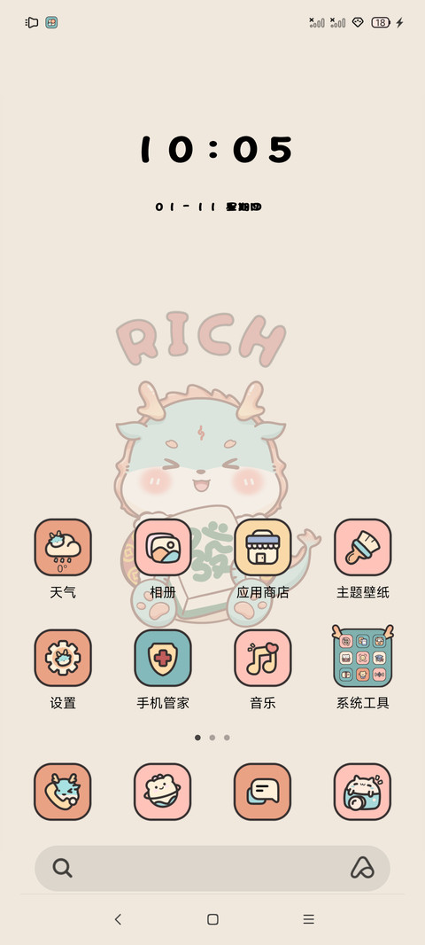 嗷呜 发财小青龙 screenshot