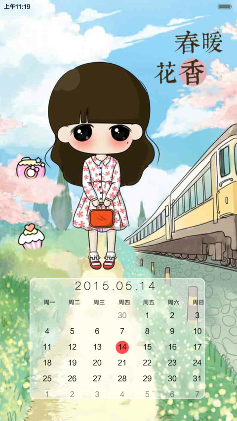 【半价推送】小希在夏日里的梦（三锁屏+音乐界面+自由桌面） screenshot