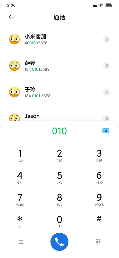 有你 screenshot