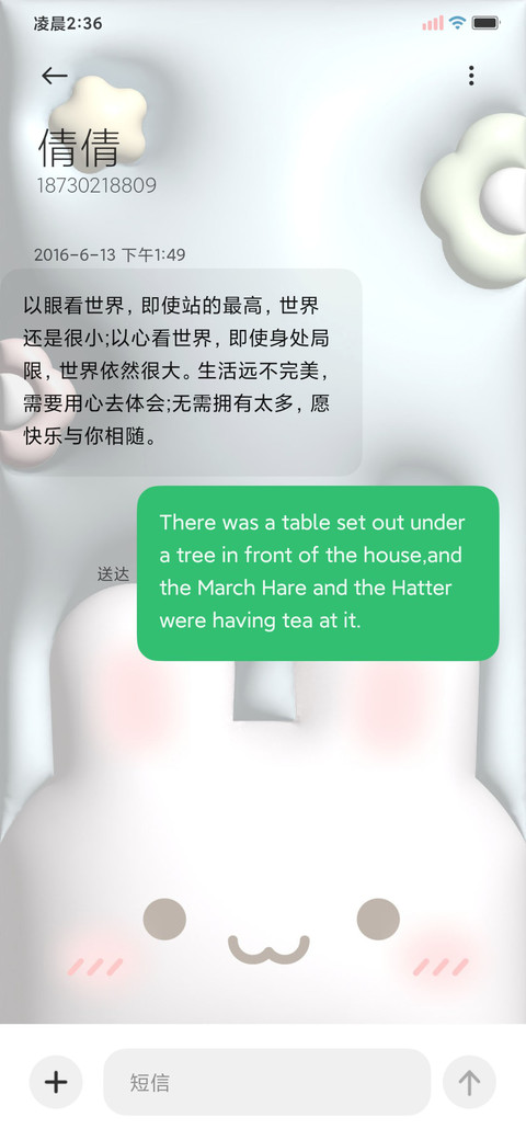 可爱膨胀手绘兔兔 screenshot