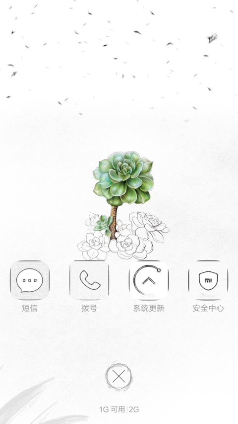 简约素觉 screenshot