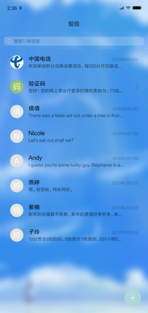 追梦 screenshot