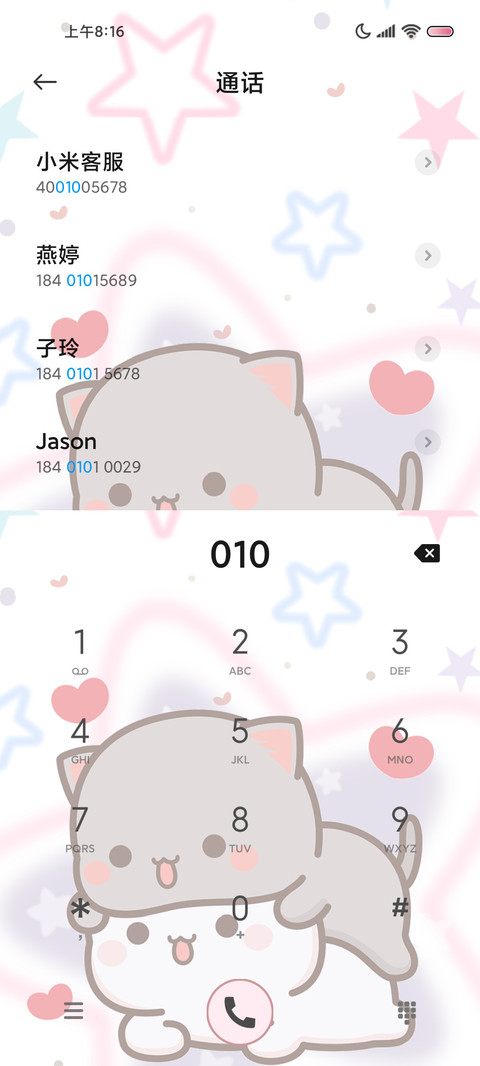 甜蜜情侣蜜桃猫音效 screenshot