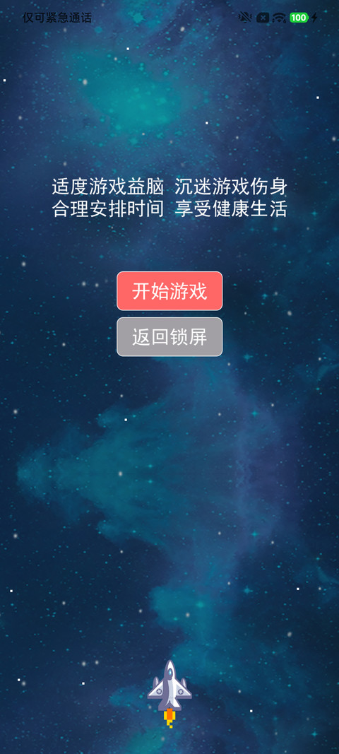 暖春 screenshot