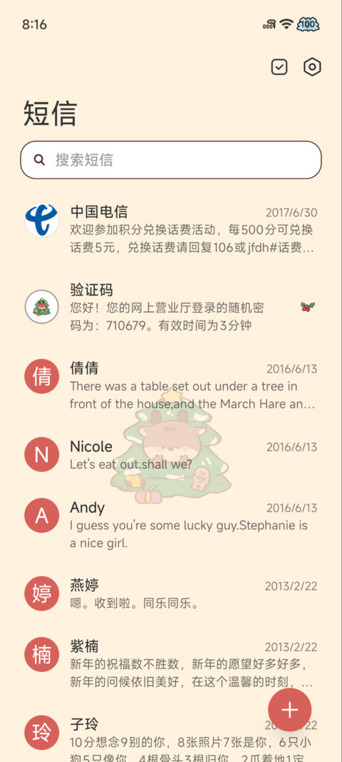 萌系圣诞麋鹿小狗 screenshot