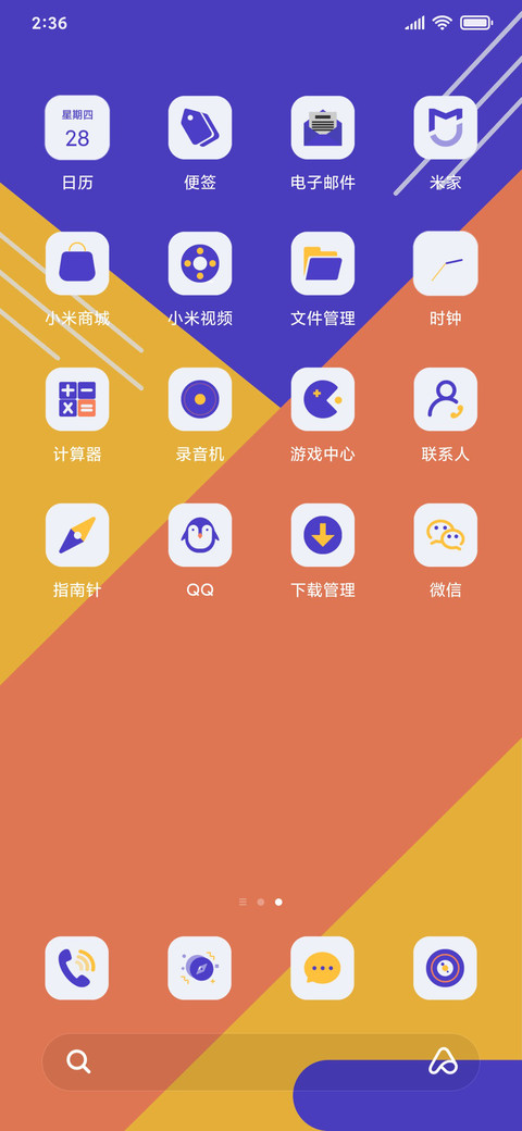童话色彩 screenshot