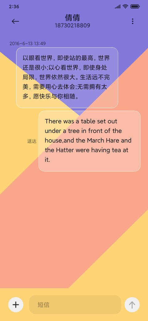 童话色彩 screenshot