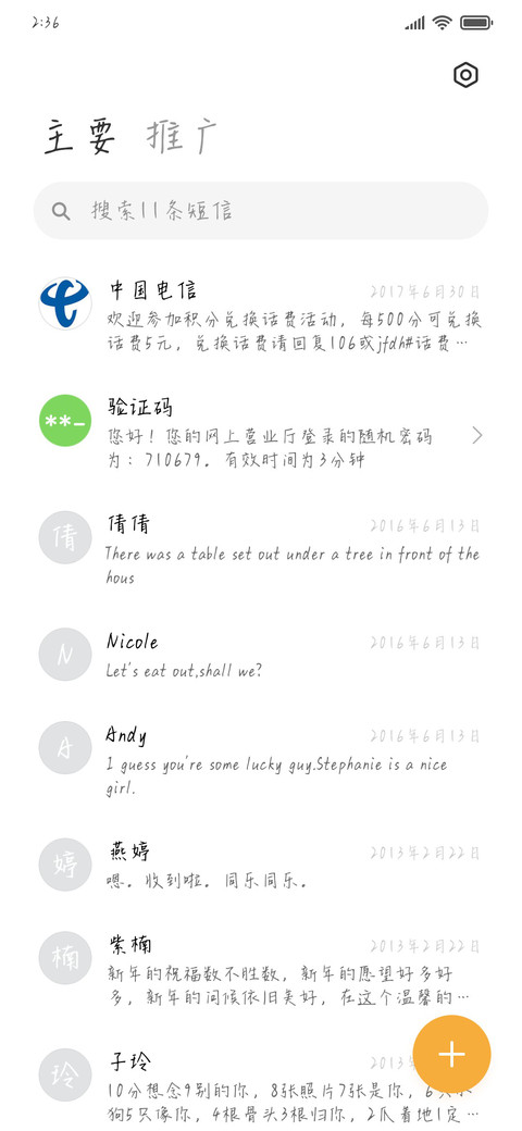 海棠醉枫叶 screenshot