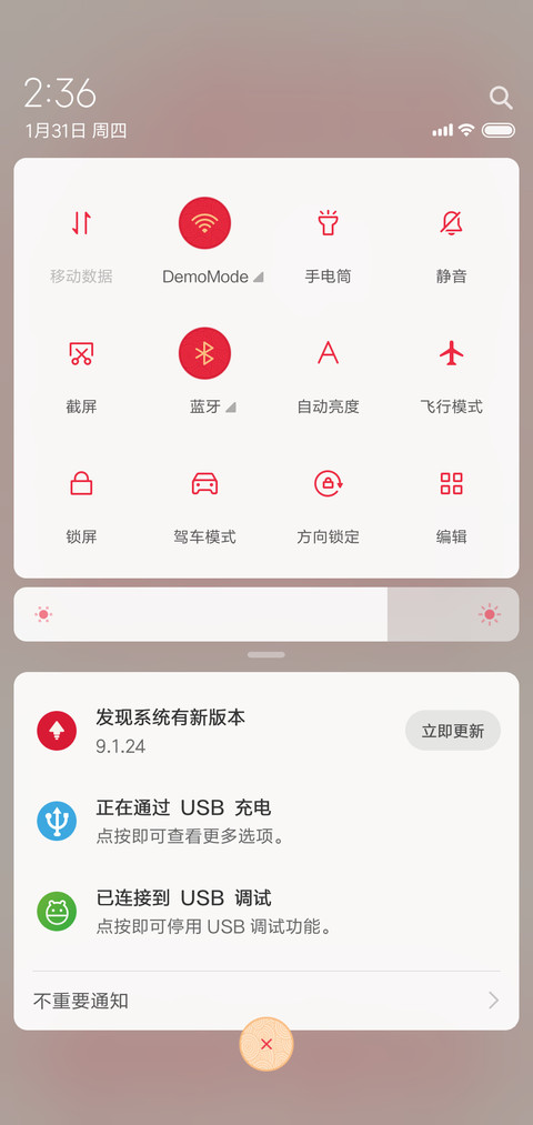 迎财神 screenshot