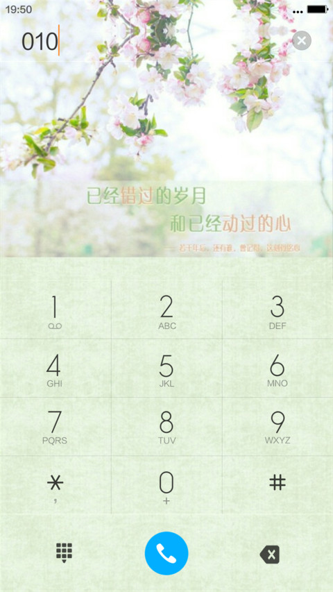 光辉岁月 screenshot