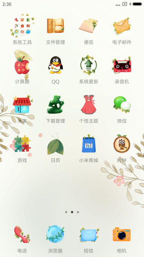 时光在记忆里转身 screenshot
