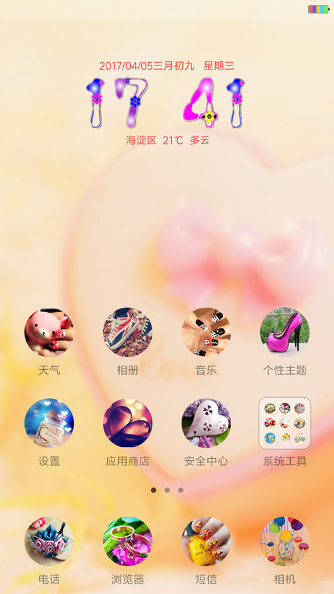 有你相伴 screenshot