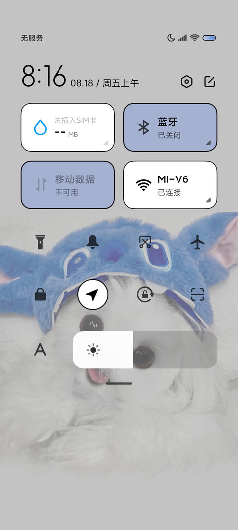 修勾 永远爱你 screenshot