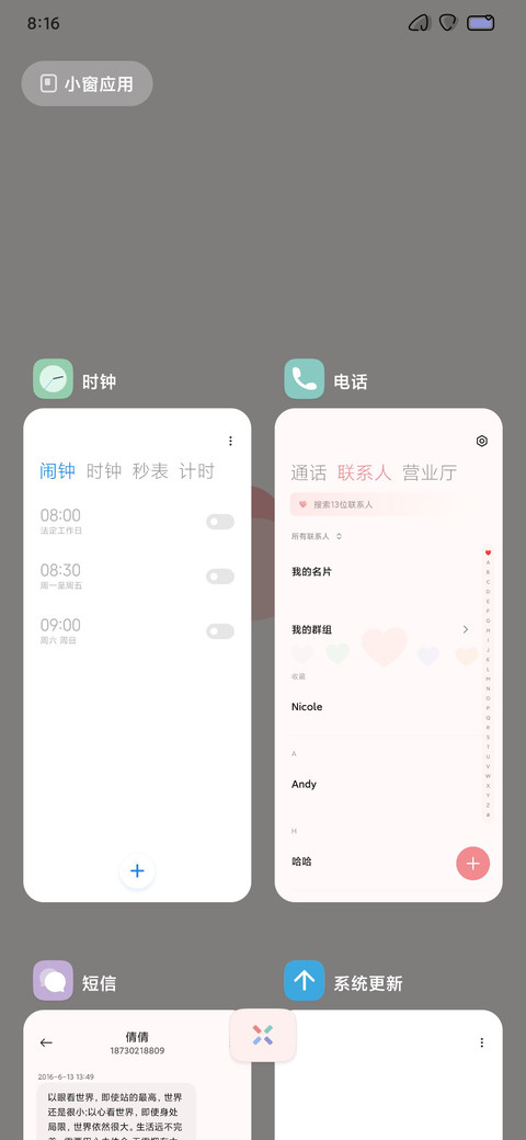 饭团 screenshot