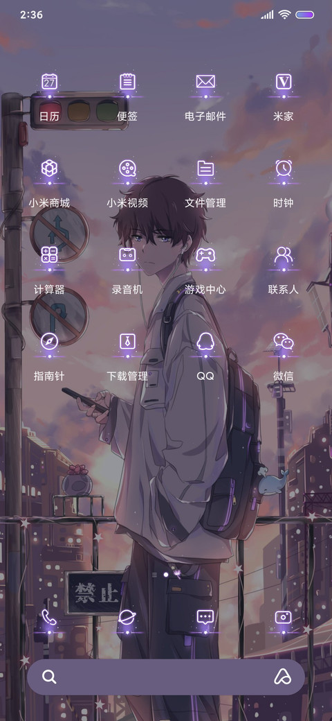 陷落于光 screenshot