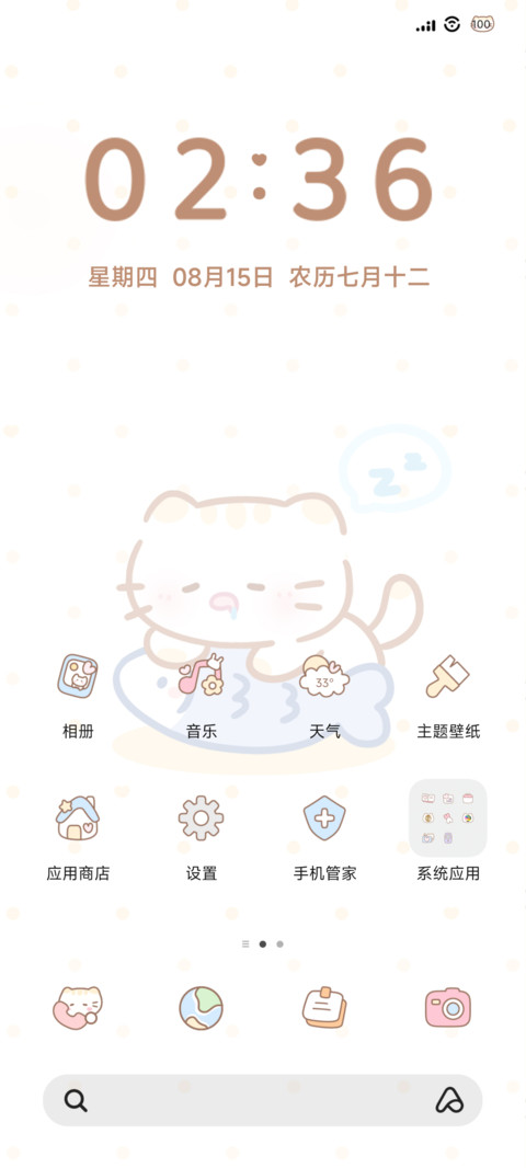 沉浸摸鱼喵 screenshot