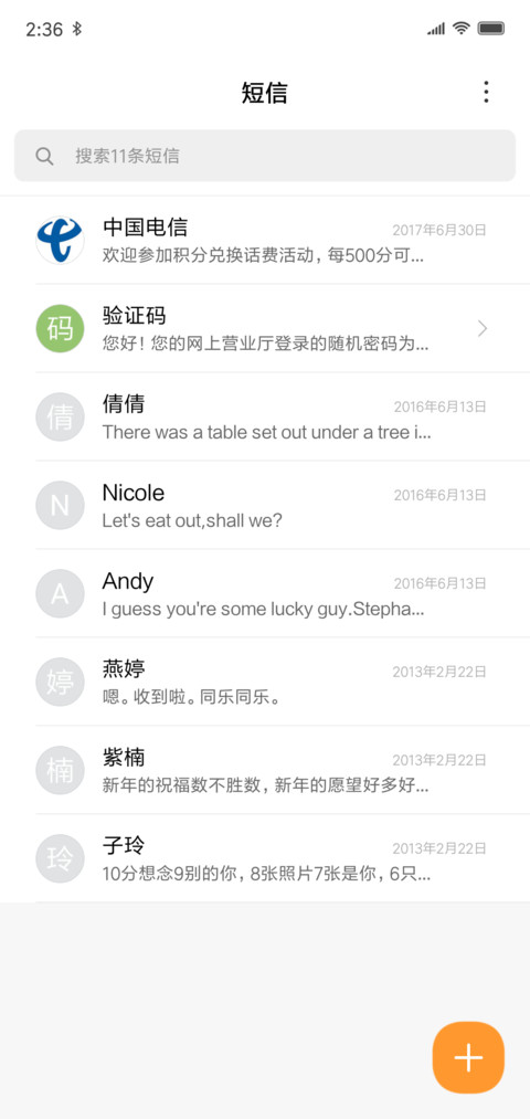 简色 screenshot