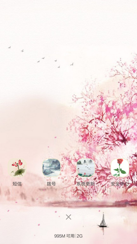 浅秋-飘零（音乐锁屏+全图标） screenshot