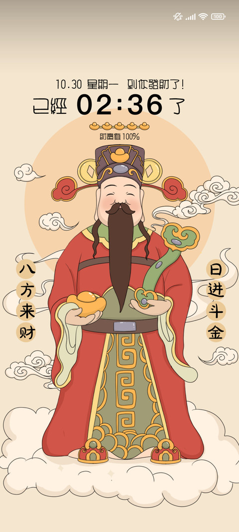 电子上香迎财神喽 screenshot