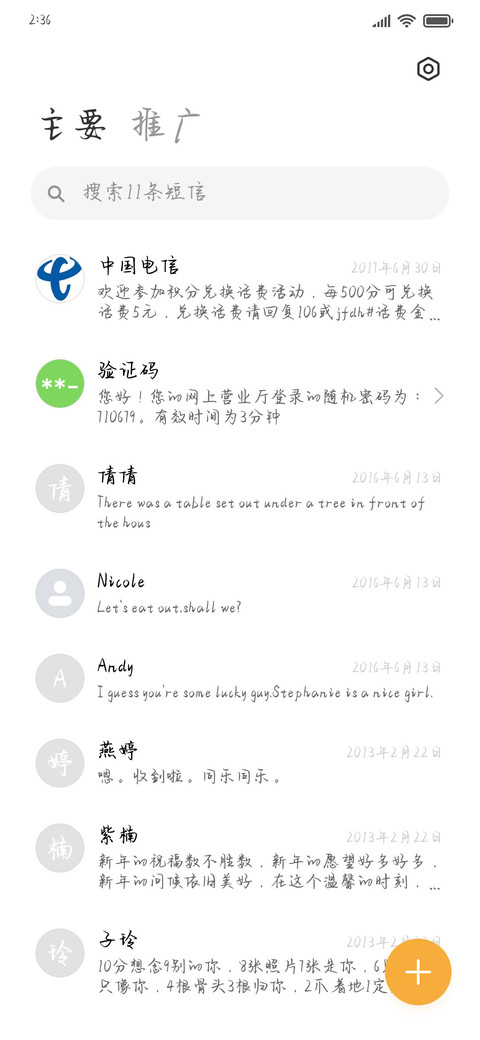 穿书自救指南柳清歌 screenshot