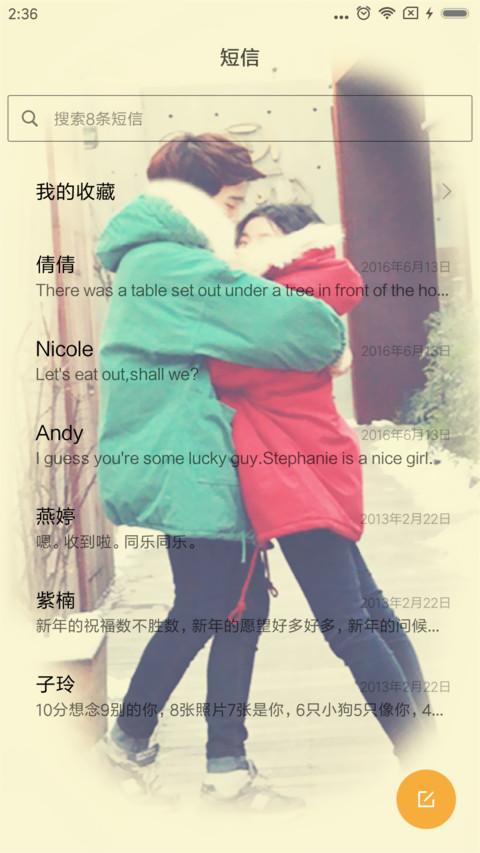 不吵不闹不炫耀 screenshot