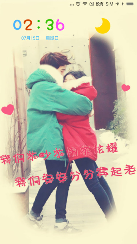 不吵不闹不炫耀 screenshot