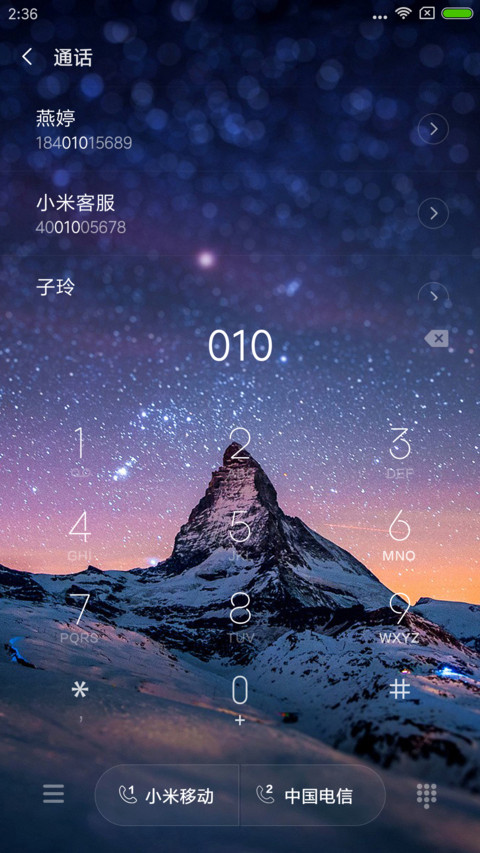 星空之夜 screenshot
