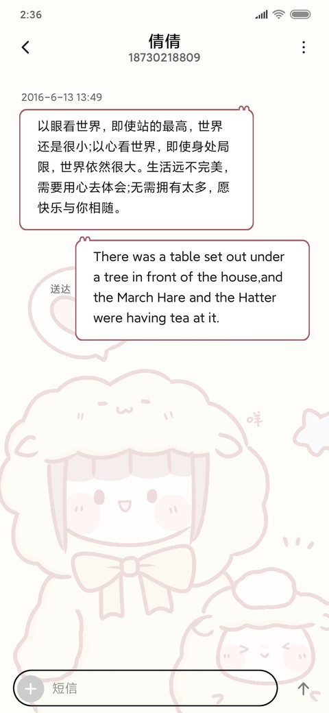 可爱羊驼小女孩 screenshot