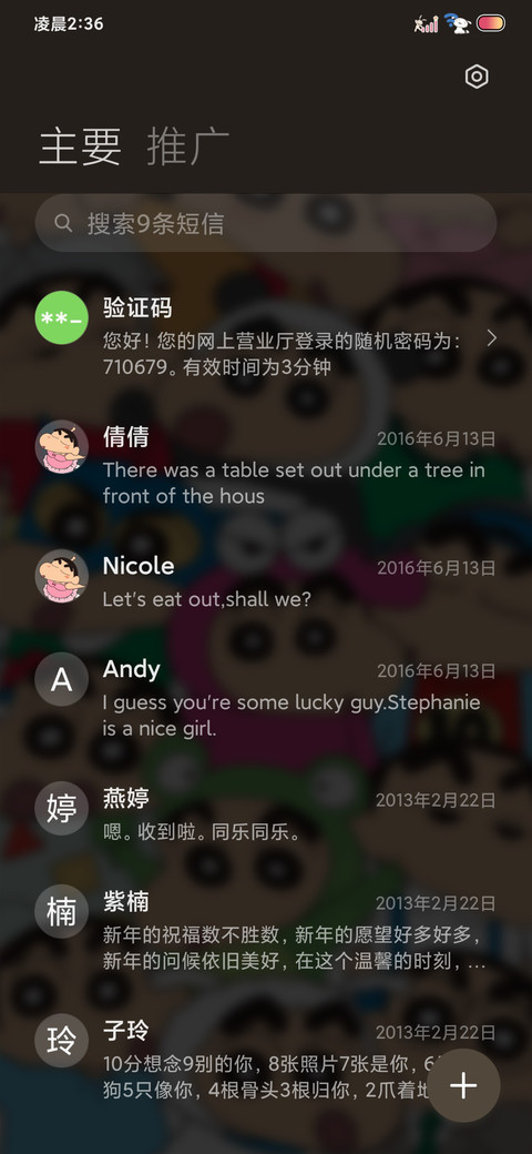 蜡笔小新 多色发光 screenshot