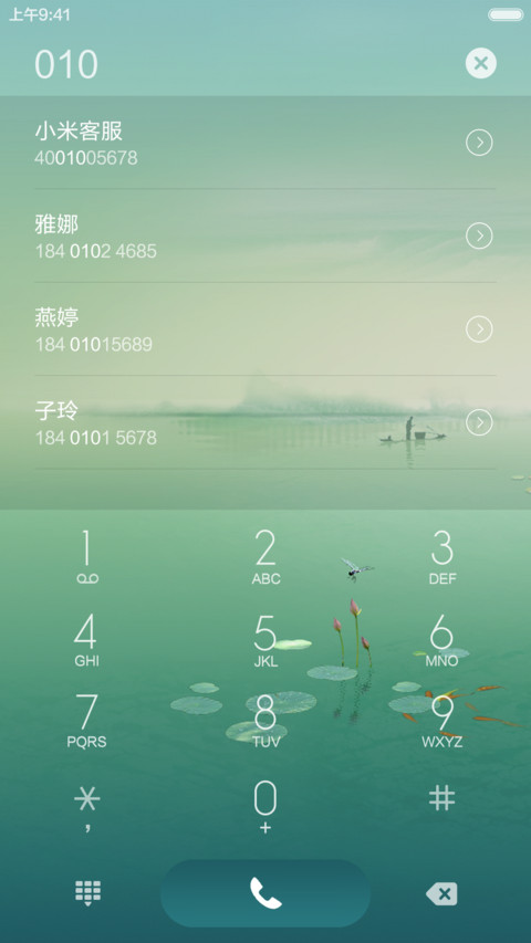 初夏 screenshot