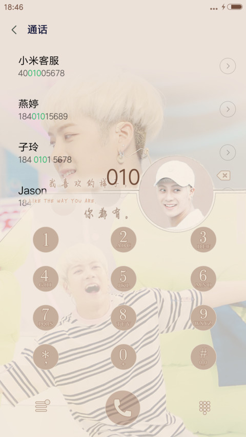 唯爱王嘉尔（多壁纸,芒果综艺） screenshot