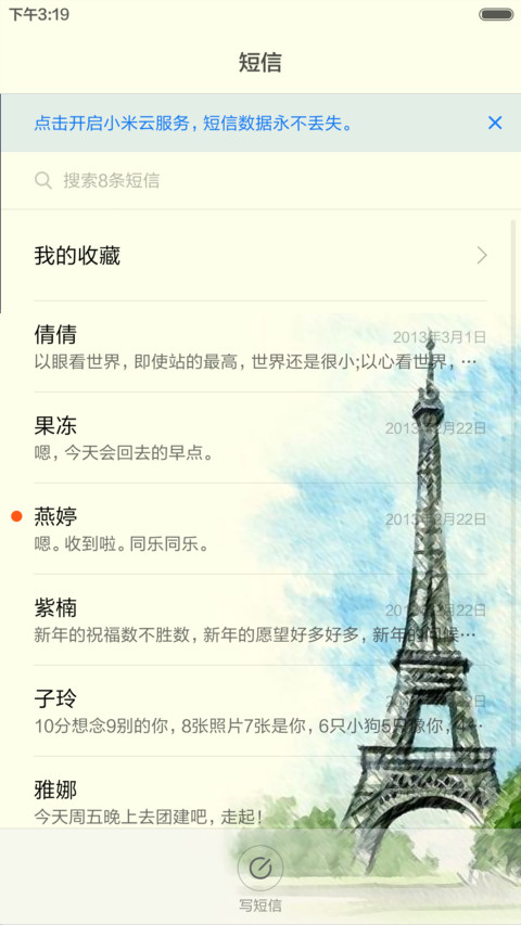 巴黎和平Peace For Paris screenshot