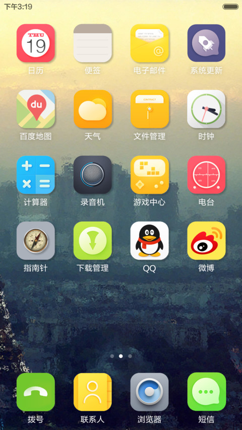 巴黎和平Peace For Paris screenshot