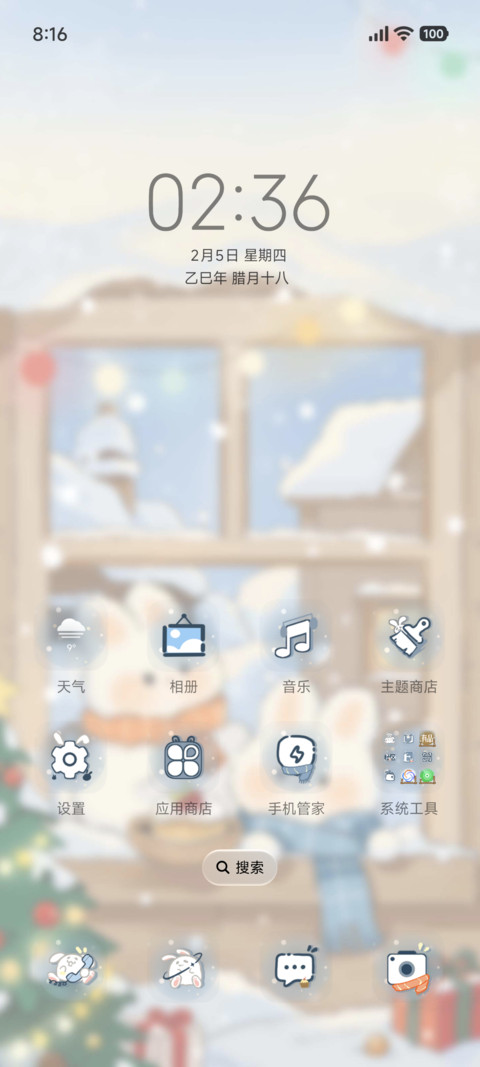 围脖兔的冬雪茶歇 screenshot