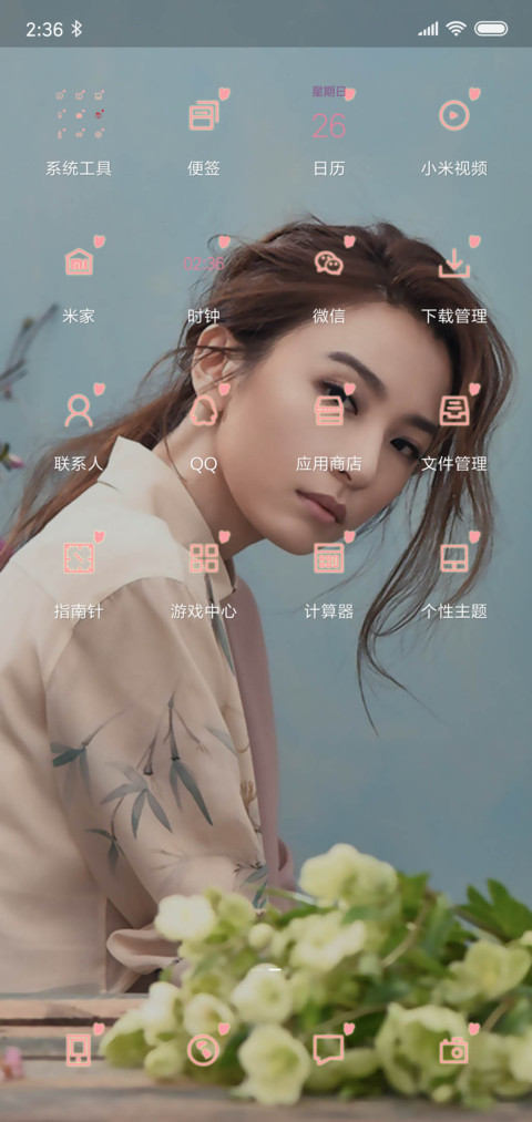 hebe田馥甄 screenshot