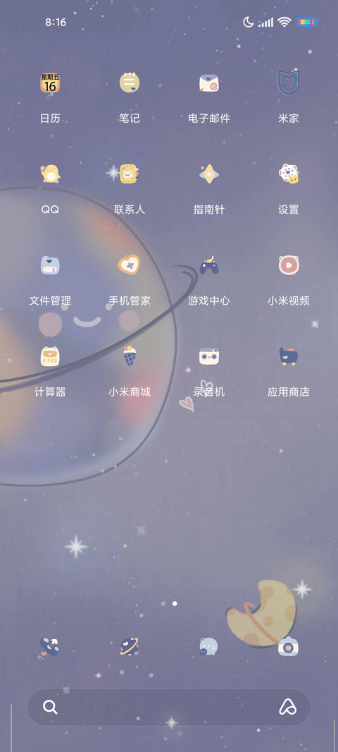 星球物语 screenshot