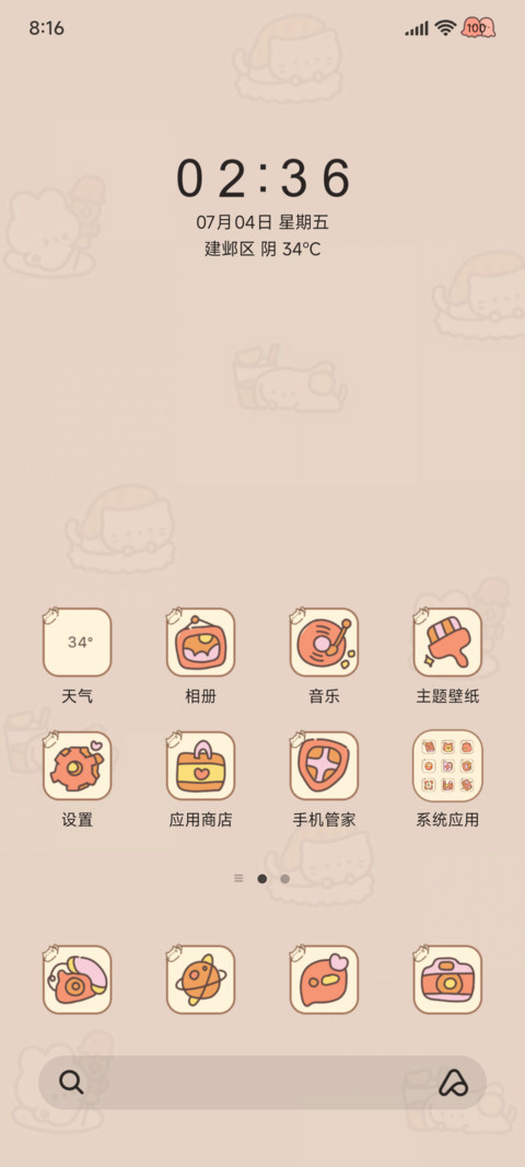 萌宠野餐会料理游戏 screenshot