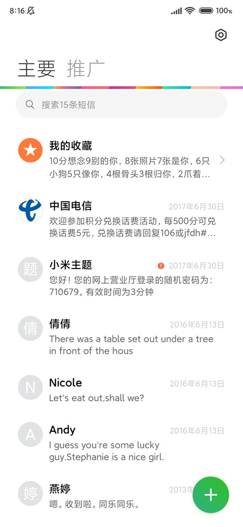 睡莲 screenshot
